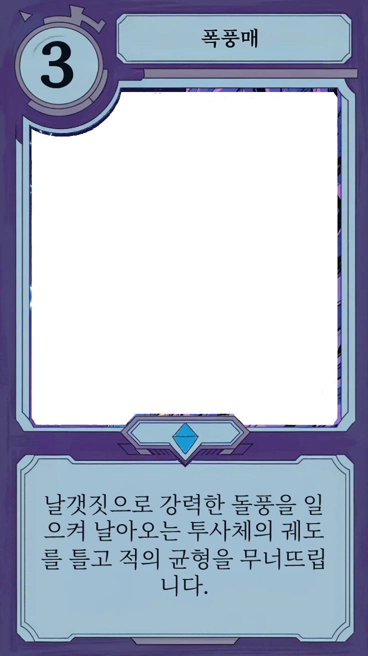 움직임으로 일렁이는, 애니메이션이 담긴 스텔라 버전의 Moonfall 폭풍매 카드.