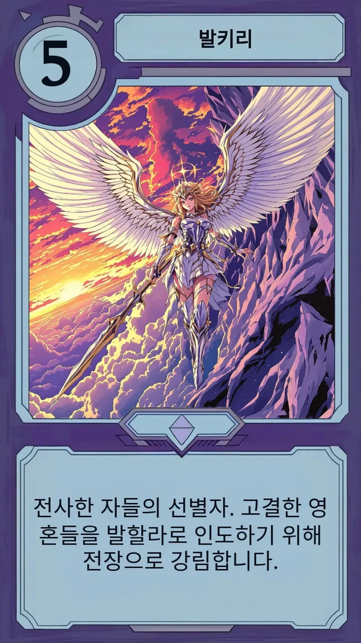 날개를 활짝 펼친 빛나는 발키리를 담은 Moonfall 캐릭터 카드.