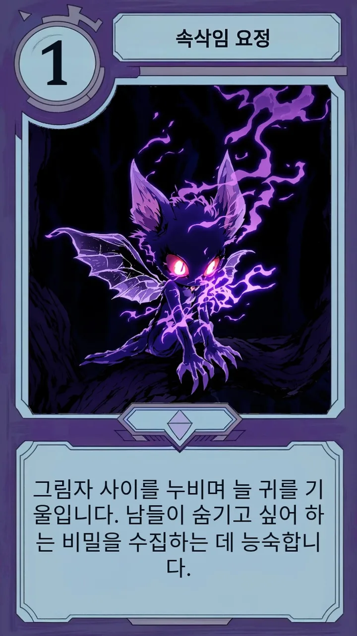 부드러운 빛으로 이루어진 속삭이는 요정이 Moonfall 카드를 가로질러 떠다닙니다.